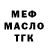 БУТИРАТ вода Kirt Tj
