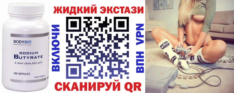 Бутират бутандиол  kraken ONION  Торопец  как найти  