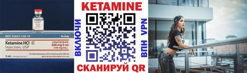 КЕТАМИН VHQ Торопец