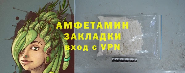 мяу мяу кристалл Осинники