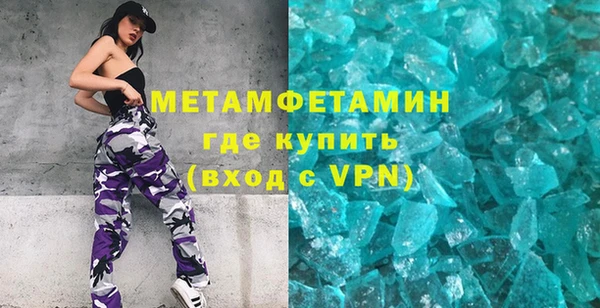 мяу мяу кристалл Осинники
