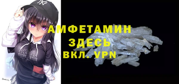 мяу мяу кристалл Осинники